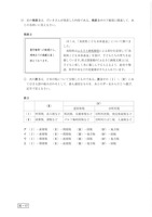 【高校受験2018】鳥取県公立高校入試＜社会＞問題・正答