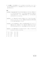 【高校受験2018】鳥取県公立高校入試＜社会＞問題・正答