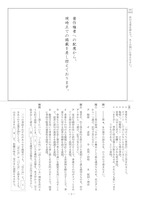 【高校受験2018】山形県公立高校入試＜国語＞問題・正答