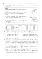 【高校受験2018】山形県公立高校入試＜理科＞問題・正答