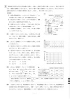 【高校受験2018】山形県公立高校入試＜理科＞問題・正答