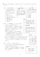 【高校受験2018】山形県公立高校入試＜理科＞問題・正答