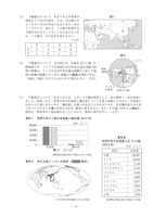 【高校受験2018】岩手県公立高校入試＜社会＞問題・正答