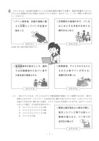 【高校受験2018】岩手県公立高校入試＜社会＞問題・正答