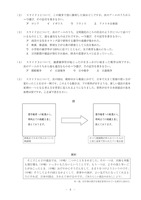 【高校受験2018】岩手県公立高校入試＜社会＞問題・正答