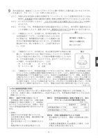 【高校受験2018】岩手県公立高校入試＜社会＞問題・正答