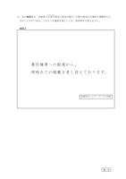 【高校受験2018】鳥取県公立高校入試＜社会＞問題・正答