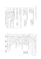 【高校受験2018】栃木県公立高校入試＜国語＞問題・正答
