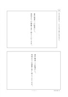 【高校受験2018】栃木県公立高校入試＜国語＞問題・正答