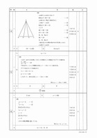 【高校受験2018】栃木県公立高校入試＜数学＞問題・正答