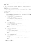 【高校受験2018】島根県公立高校入試＜英語＞問題・正答