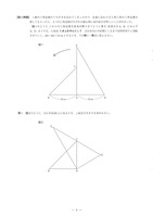 【高校受験2018】島根県公立高校入試＜数学＞問題・正答