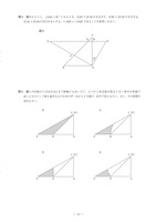 【高校受験2018】島根県公立高校入試＜数学＞問題・正答