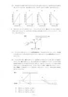 【高校受験2018】島根県公立高校入試＜理科＞問題・正答