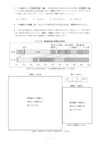 【高校受験2018】島根県公立高校入試＜社会＞問題・正答