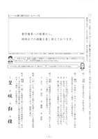 【高校受験2019】福岡県公立高校入試＜国語＞問題・正答