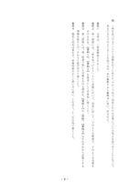 【高校受験2019】福岡県公立高校入試＜国語＞問題・正答