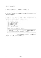 【高校受験2019】福岡県公立高校入試＜数学＞問題・正答