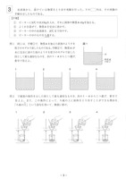 【高校受験2019】福岡県公立高校入試＜理科＞問題・正答