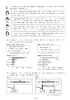 【高校受験2019】福岡県公立高校入試＜社会＞問題・正答