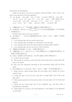 【高校受験2019】新潟県公立高校入試＜英語＞問題・正答