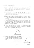 【高校受験2019】新潟県公立高校入試＜数学＞問題・正答