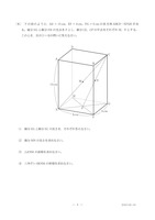 【高校受験2019】新潟県公立高校入試＜数学＞問題・正答