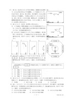 【高校受験2019】新潟県公立高校入試＜理科＞問題・正答