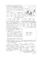 【高校受験2019】新潟県公立高校入試＜社会＞問題・正答