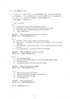 【高校受験2019】茨城県公立高校入試＜英語＞（問題・正答）