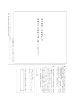 【高校受験2019】茨城県公立高校入試＜国語＞（問題・正答）