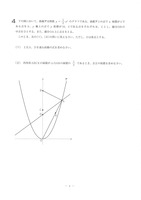 【高校受験2019】茨城県公立高校入試＜数学＞（問題・正答）