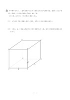 【高校受験2019】茨城県公立高校入試＜数学＞（問題・正答）