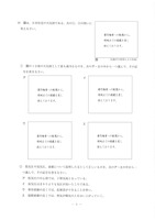 【高校受験2019】茨城県公立高校入試＜理科＞（問題・正答）