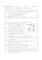 【高校受験2019】茨城県公立高校入試＜理科＞（問題・正答）