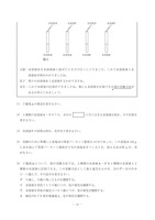 【高校受験2019】茨城県公立高校入試＜理科＞（問題・正答）