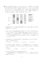 【高校受験2019】茨城県公立高校入試＜理科＞（問題・正答）
