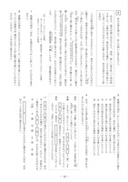 【高校受験2019】熊本県公立高校入試＜国語＞問題・正答