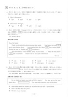 【高校受験2019】熊本県公立高校入試＜英語・A＞問題・正答