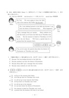 【高校受験2019】熊本県公立高校入試＜英語・A＞問題・正答