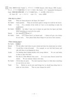 【高校受験2019】熊本県公立高校入試＜英語・A＞問題・正答