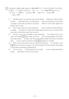 【高校受験2019】熊本県公立高校入試＜英語・A＞問題・正答