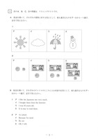 【高校受験2019】熊本県公立高校入試＜英語・B＞問題・正答