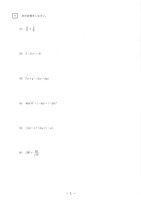 【高校受験2019】熊本県公立高校入試＜数学・A＞問題・正答