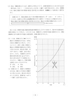 【高校受験2019】熊本県公立高校入試＜理科＞問題・正答）