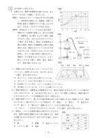 【高校受験2019】熊本県公立高校入試＜理科＞問題・正答）