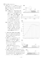 【高校受験2019】熊本県公立高校入試＜理科＞問題・正答）