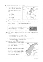 【高校受験2019】石川県公立高校入試＜社会＞問題・正答