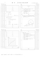 【高校受験2019】山形県公立高校入試＜数学＞問題・正答