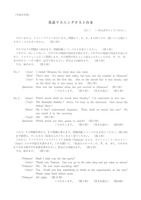 【高校受験2019】山形県公立高校入試＜英語＞問題・正答